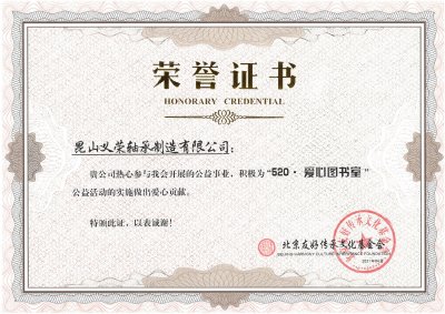 520. Honorary certificate of love Library