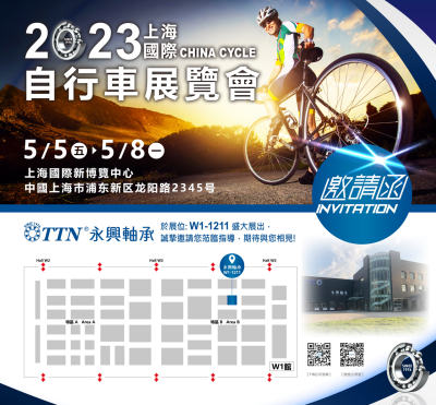 The 31st Shanghai International Bicycle Exhibition | TTN Yongxing Bearing invites you to meet