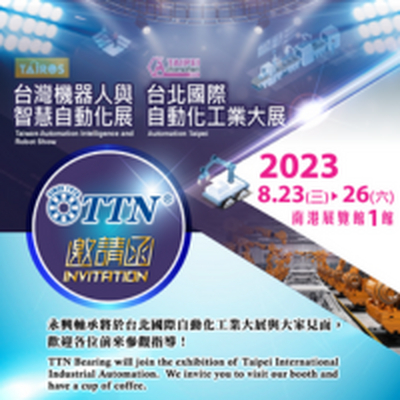 Taipei International Automation Industry Exhibition | TTN Yongxing Bearing invites you to meet